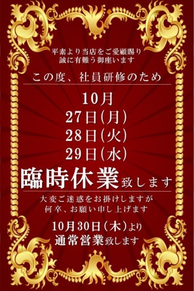 お知らせ